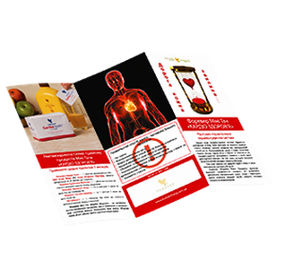 Flyer "Cardio Health Program"