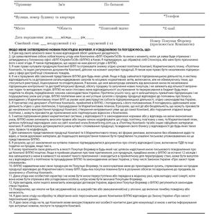 Forever Business Owner Aplication Form