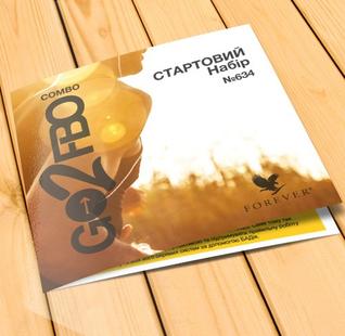 Brochure "Starter Pack with DX4 (634)"